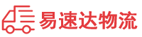 益阳到唐县物流公司